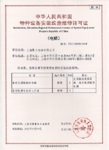 公司资质.jpg